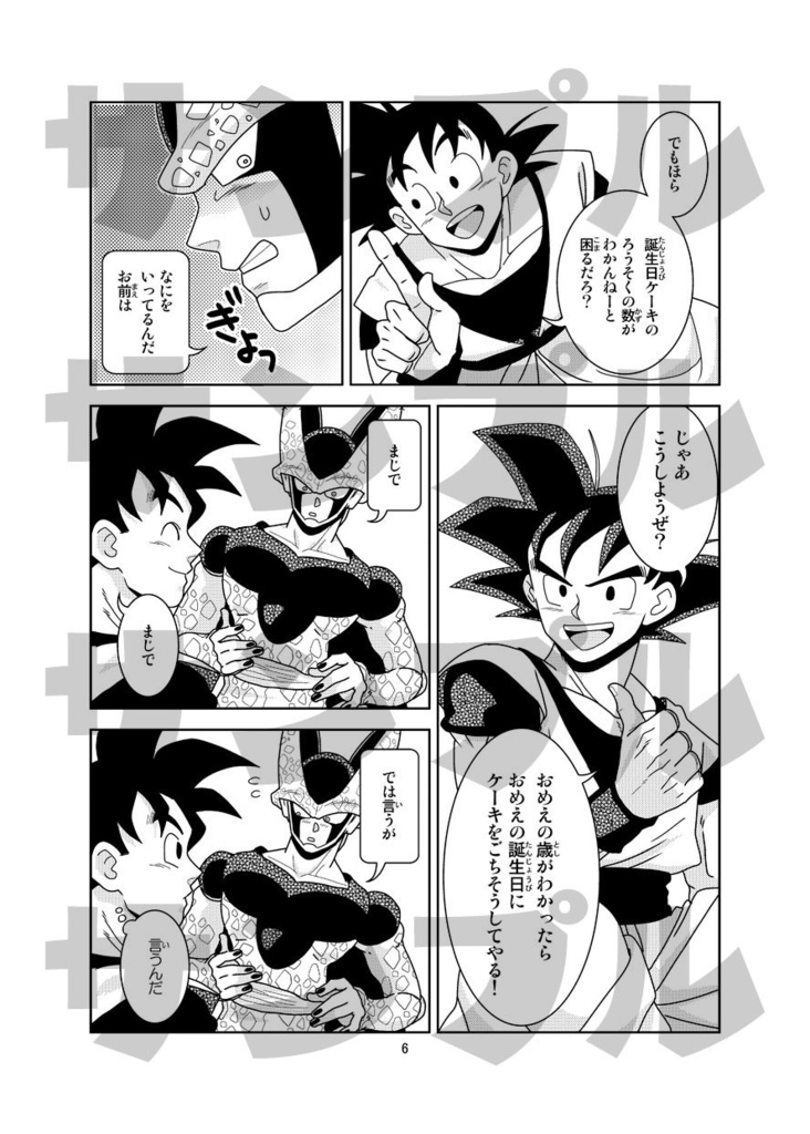 あまいも にがいも