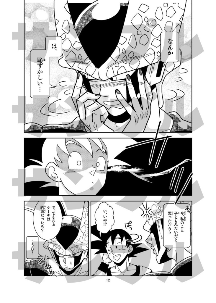 あまいも にがいも