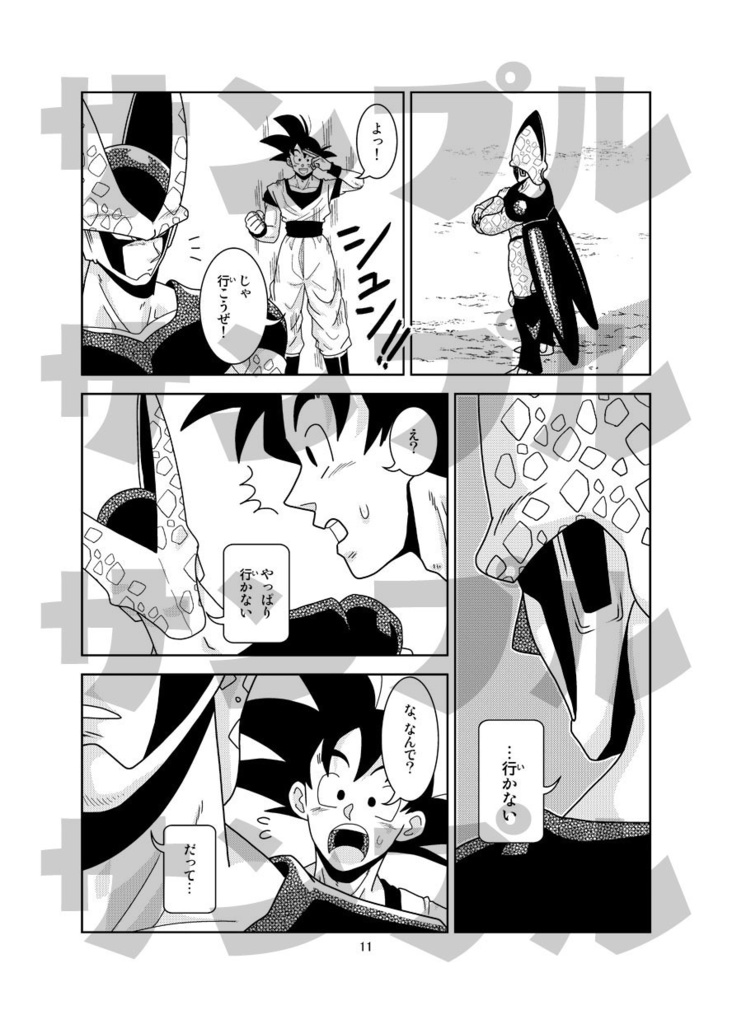 あまいも にがいも