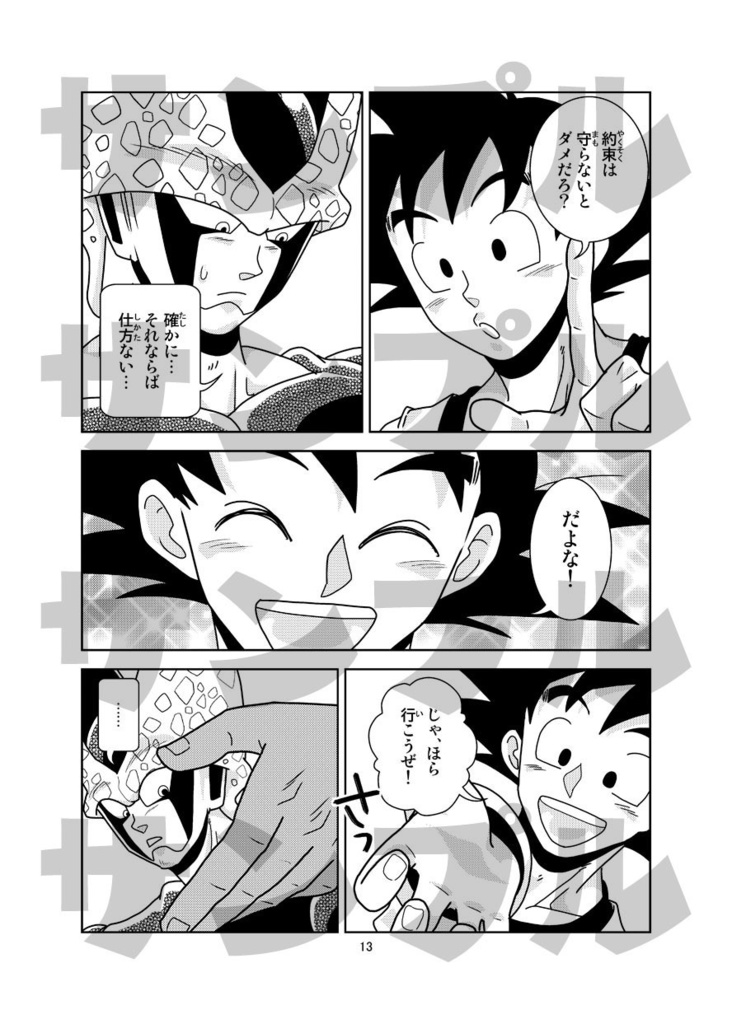 あまいも にがいも