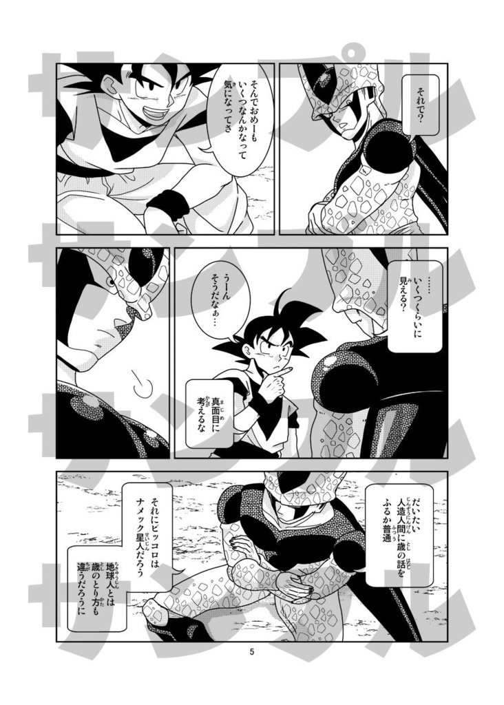 あまいも にがいも