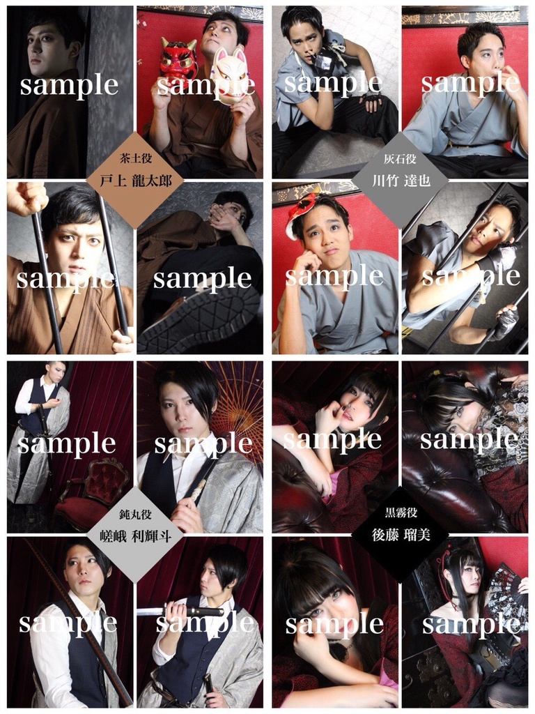 鈍色に滲む虹 キャストブロマイド