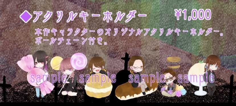 とりめあ　アクリルキーホルダー