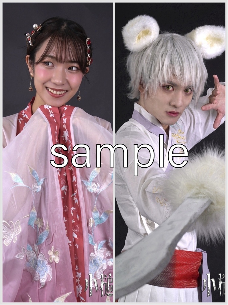 小槌遊戯 キャストブロマイド