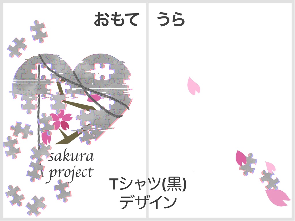 sakura project オリジナルTシャツ
