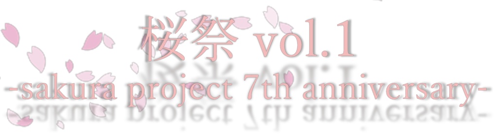 桜祭vol.1 ランダムチェキ