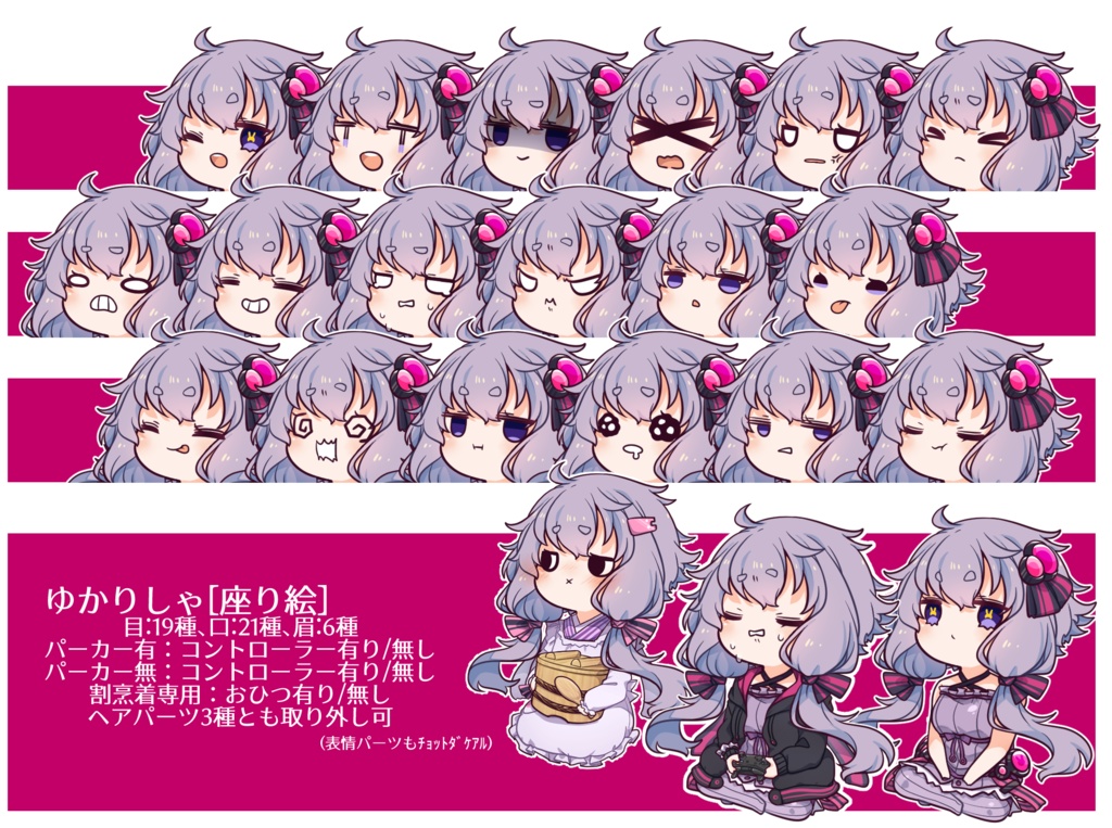 【配布】ゆかりしゃの座り絵
