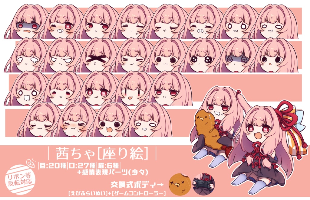 【配布】ことのはしゃの座り絵