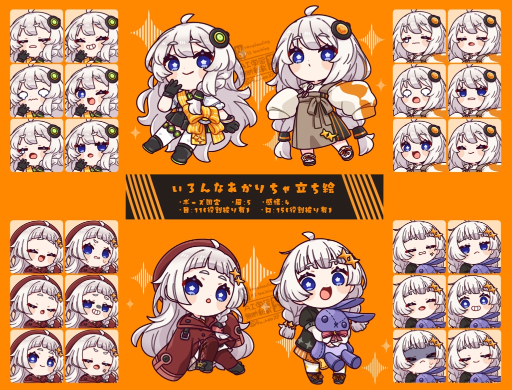 【配布】いろんなあかりちゃ立ち絵セット他【エディタ対応してるはず】