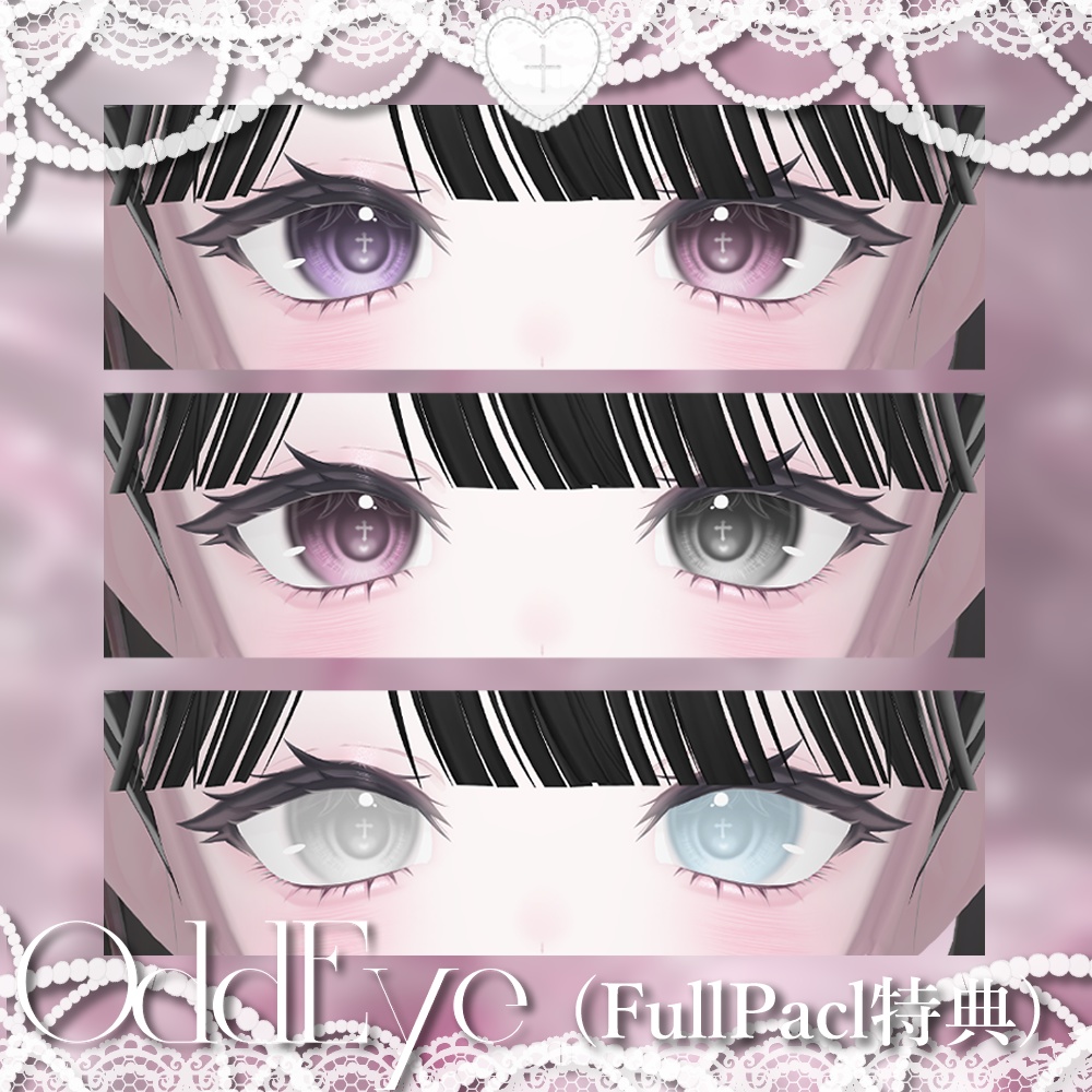 [14𝙰𝚟𝚊𝚝𝚊𝚛]✟𝙲𝚛𝚞𝚡𝚒𝚊𝙴𝚢𝚎✟ #Aspartame_VRC 缩略图 16