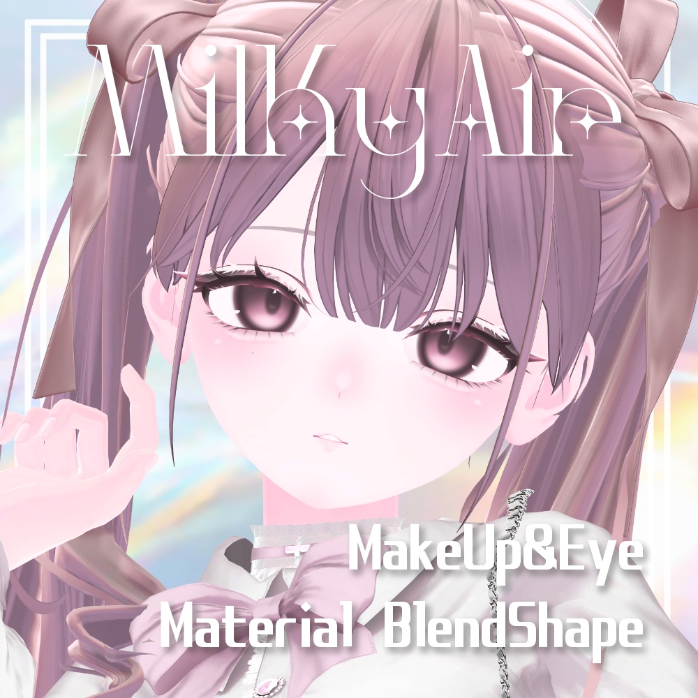無料/Free[Shinano/しなの対応]✧MilkyAir MakeUp EyeTexture Blendshape Material✧