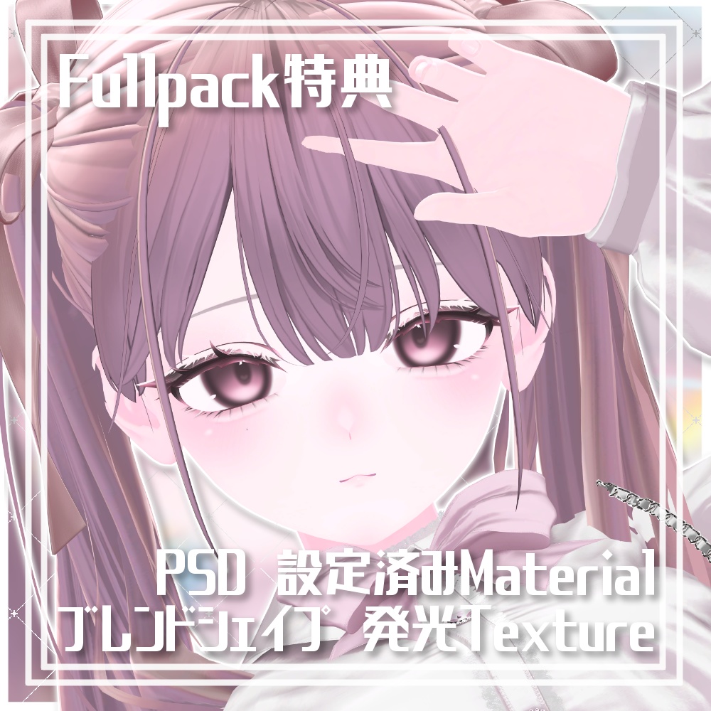 [Shinano/しなの対応]✧MilkyAir MakeUp EyeTexture Blendshape Material✧ #Aspartame_VRC 缩略图 4