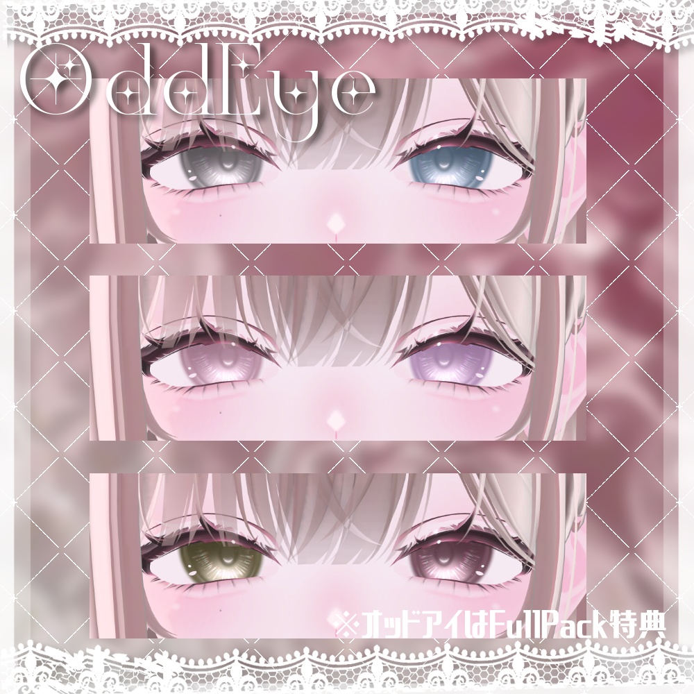 [13Avatar対応]✦ Prizmira ✦ EyeTexture #Aspartame_VRC 缩略图 17