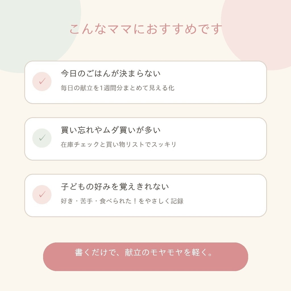 もう献立に悩まない♡ 1週間ごはん計画セット(A4・PDF5枚)