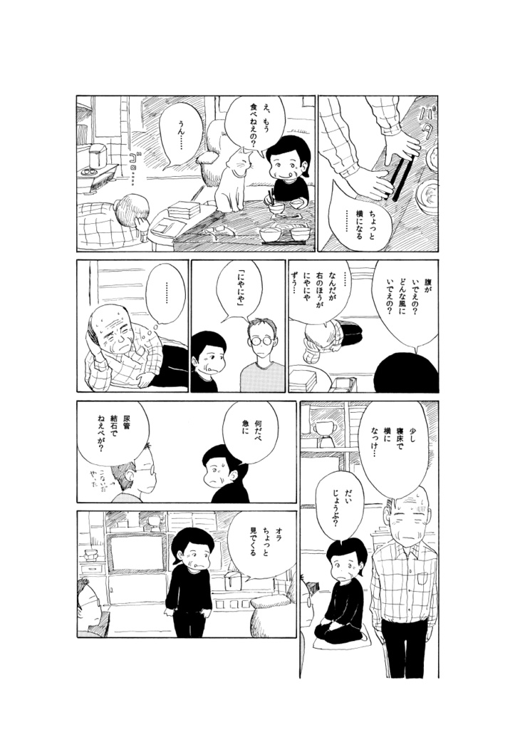 冬から冬まで~オレは咲く総集編2~