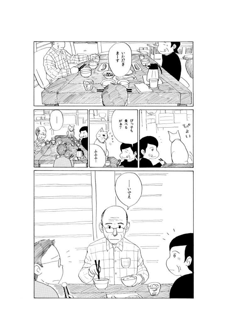 冬から冬まで~オレは咲く総集編2~