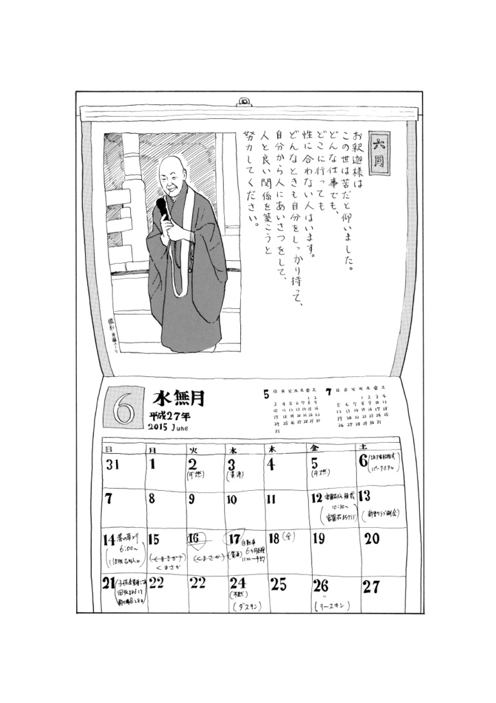 冬から冬まで~オレは咲く総集編2~