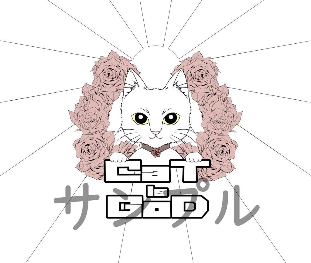 『猫は神』-Cat is God- Tシャツ