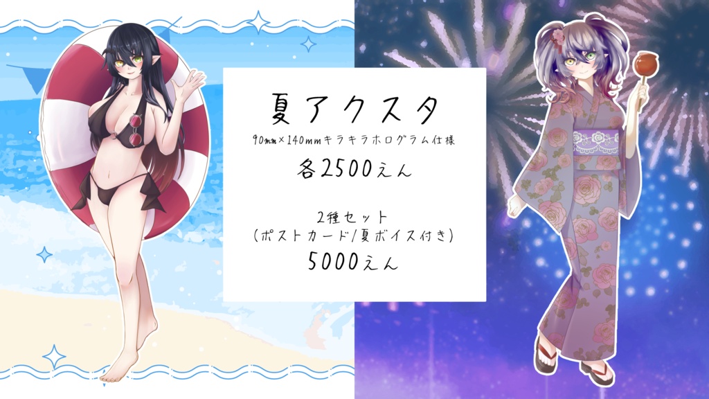 桐崎まゆら 2026 夏アクスタ 【2026/7/9-7/16 受注生産】
