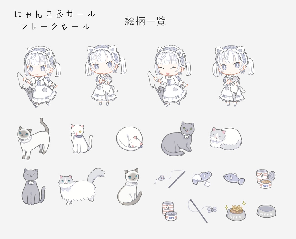 にゃんこ&ガール フレークシール