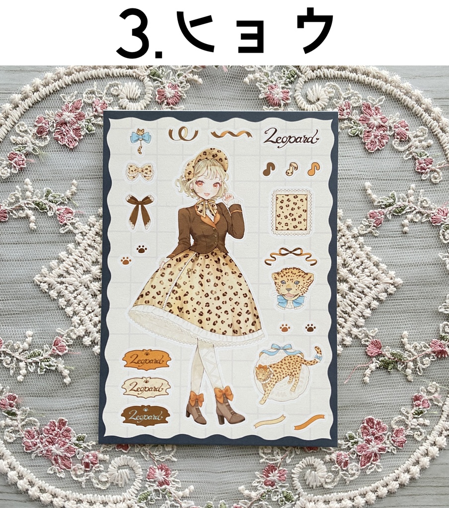 アニマル柄シリーズ シール