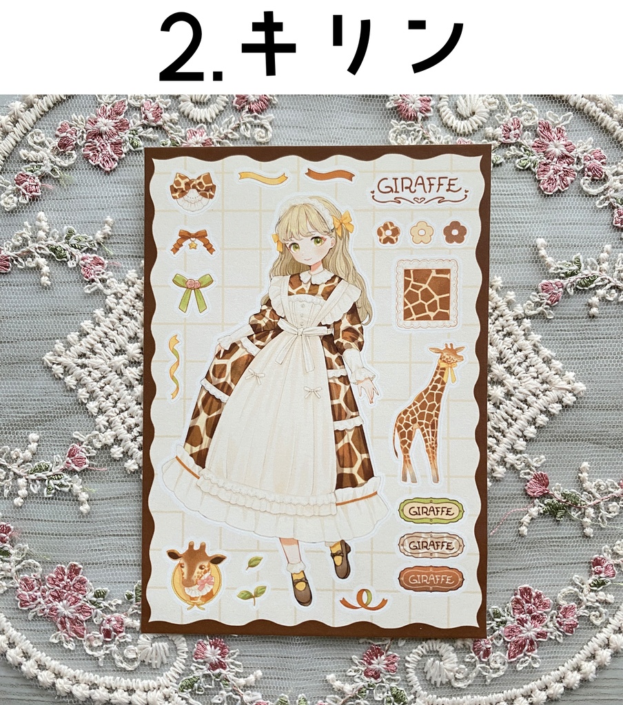 アニマル柄シリーズ シール