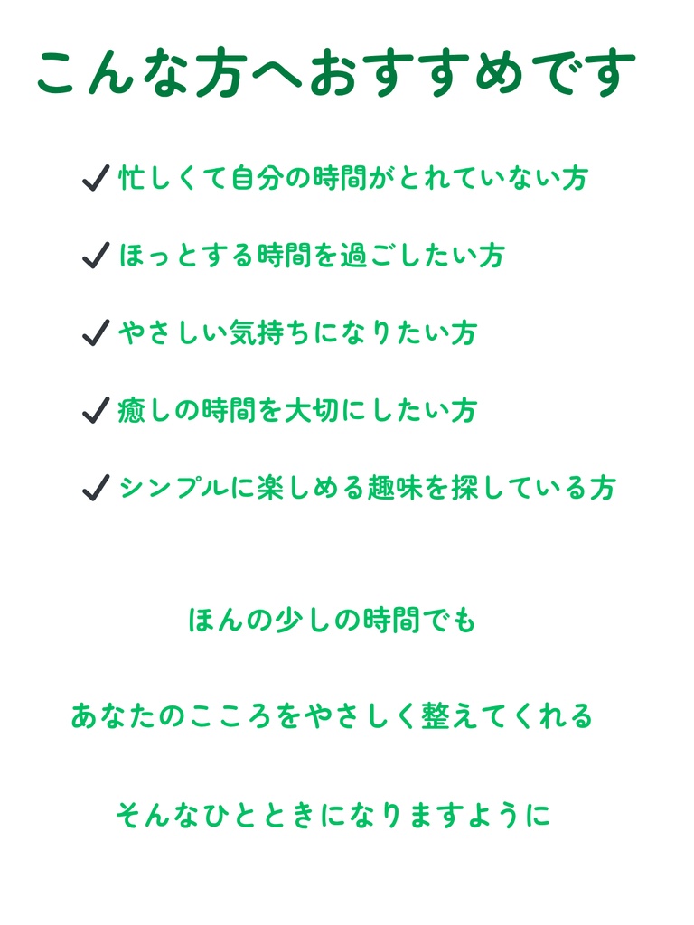 【PDF】こころがゆるむ やさしい時間|癒やしの大人の塗り絵 4枚セット(色見本付き)