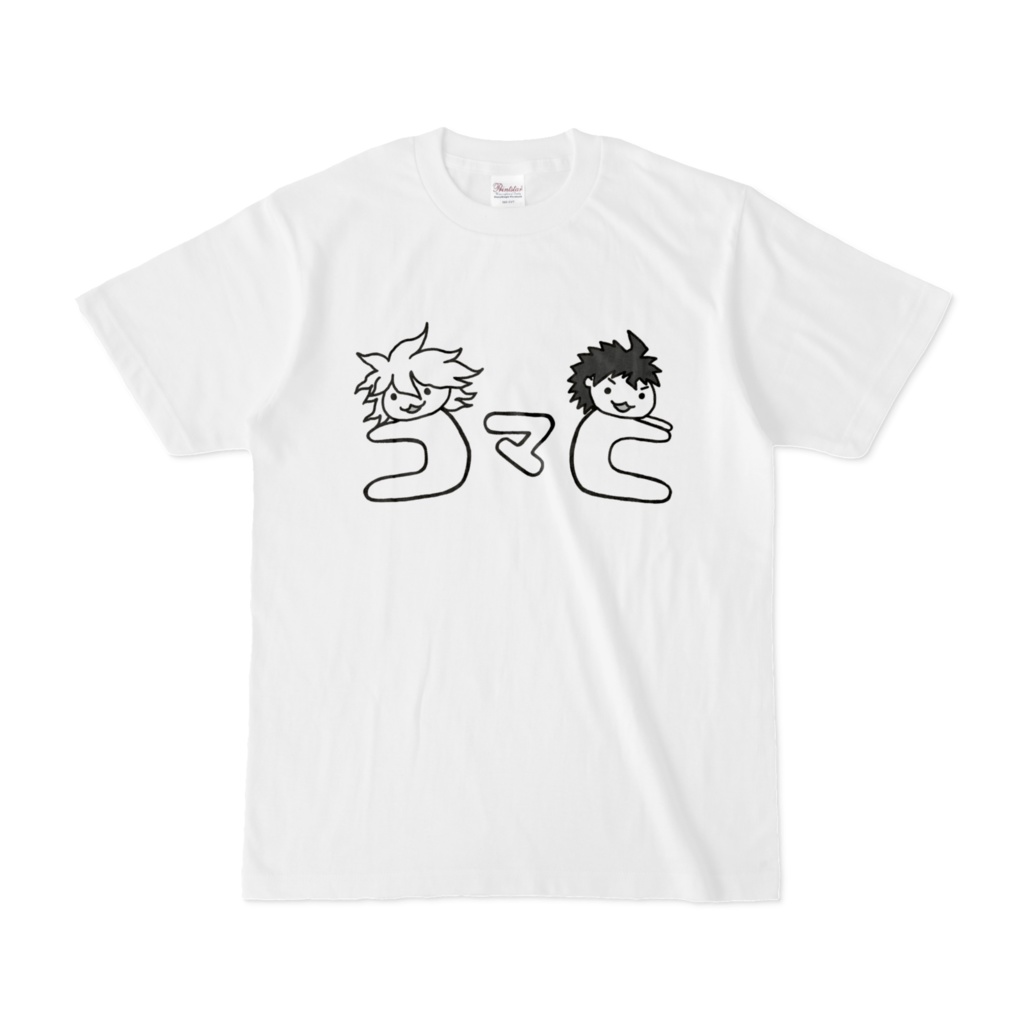 こまひひともじてーしゃつ(定番タイプ)