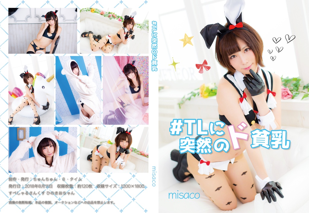 【C94新作単品】#TLに突然のド貧乳
