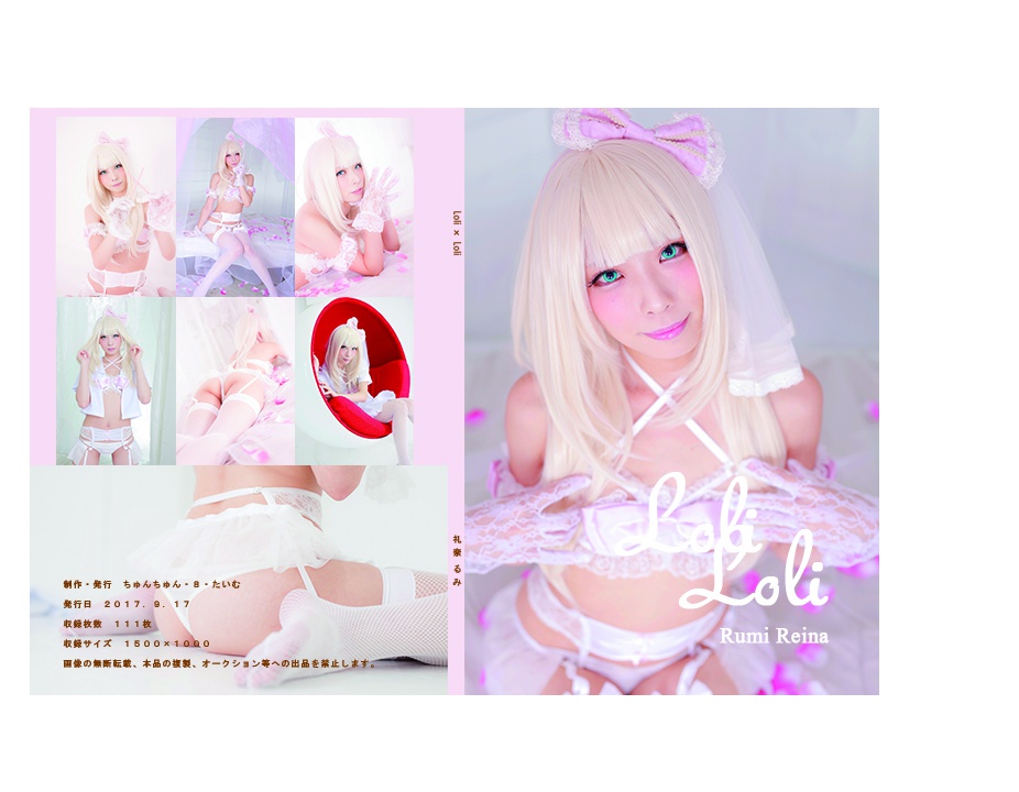 【レースリミテーションROM】Loli×loli