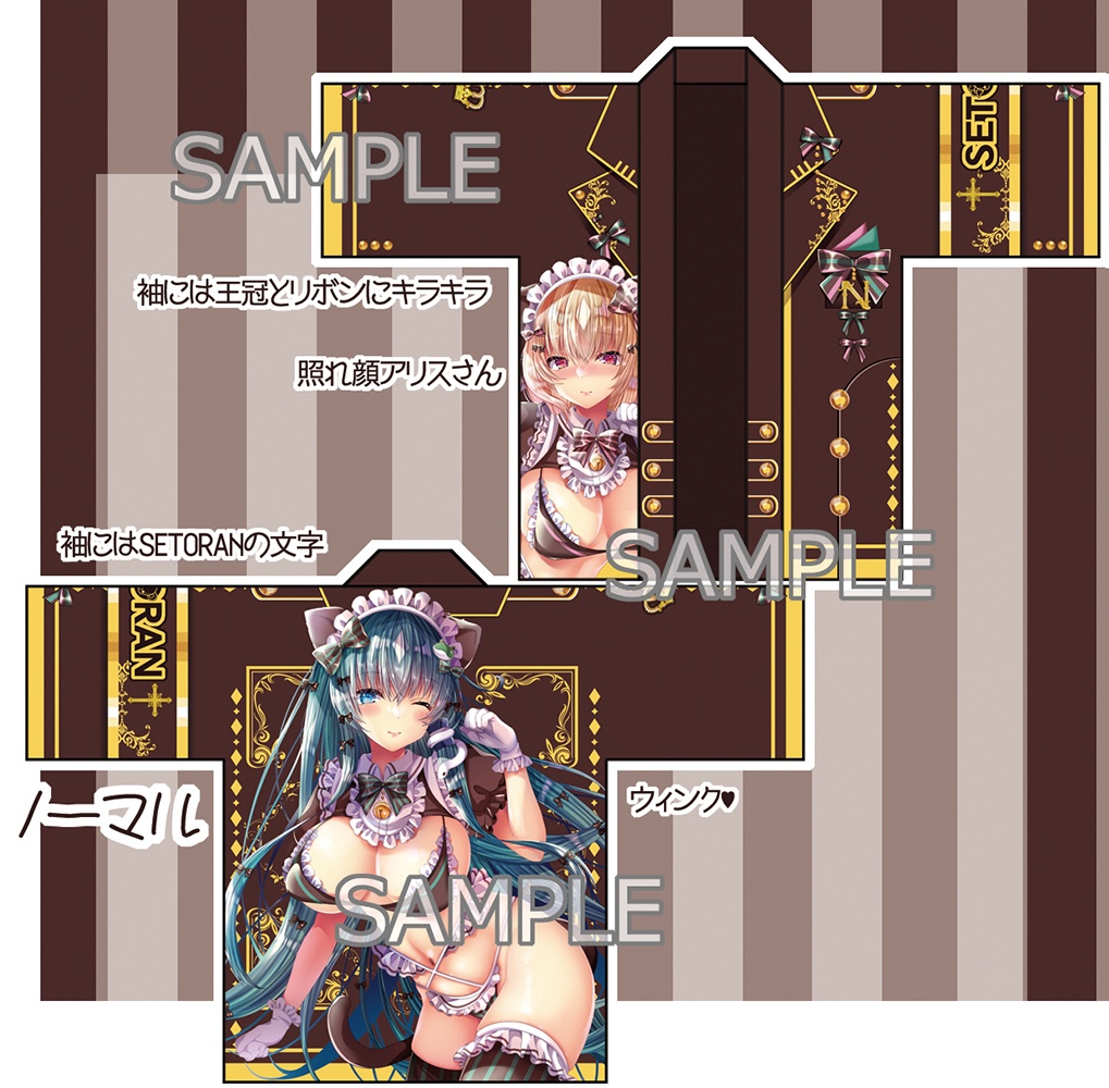 【ノーマル版】紳士のたしなみ!にゃんにゃん猫耳法被