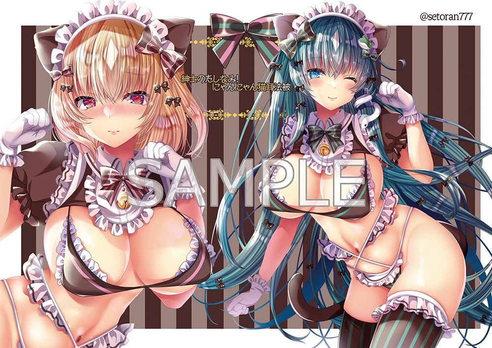 【ノーマル版】紳士のたしなみ!にゃんにゃん猫耳法被