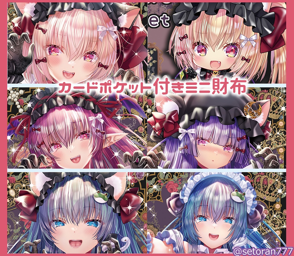 【受注通販1/31まで】赤黒猫ちゃんカードポケット付きミニ財布