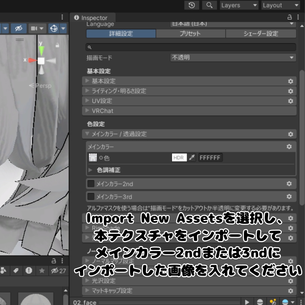 【無料】ミヴョルの下まつげをちょっと増やすテクスチャ