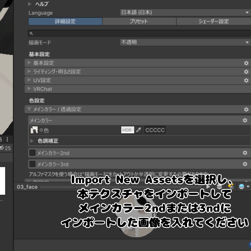 【無料】夏水トウの下まつげを追加するテクスチャ