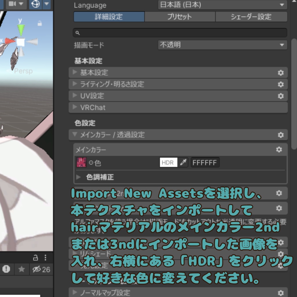 【無料】カルチェの毛先の色を変えるやつ【色改変支援】