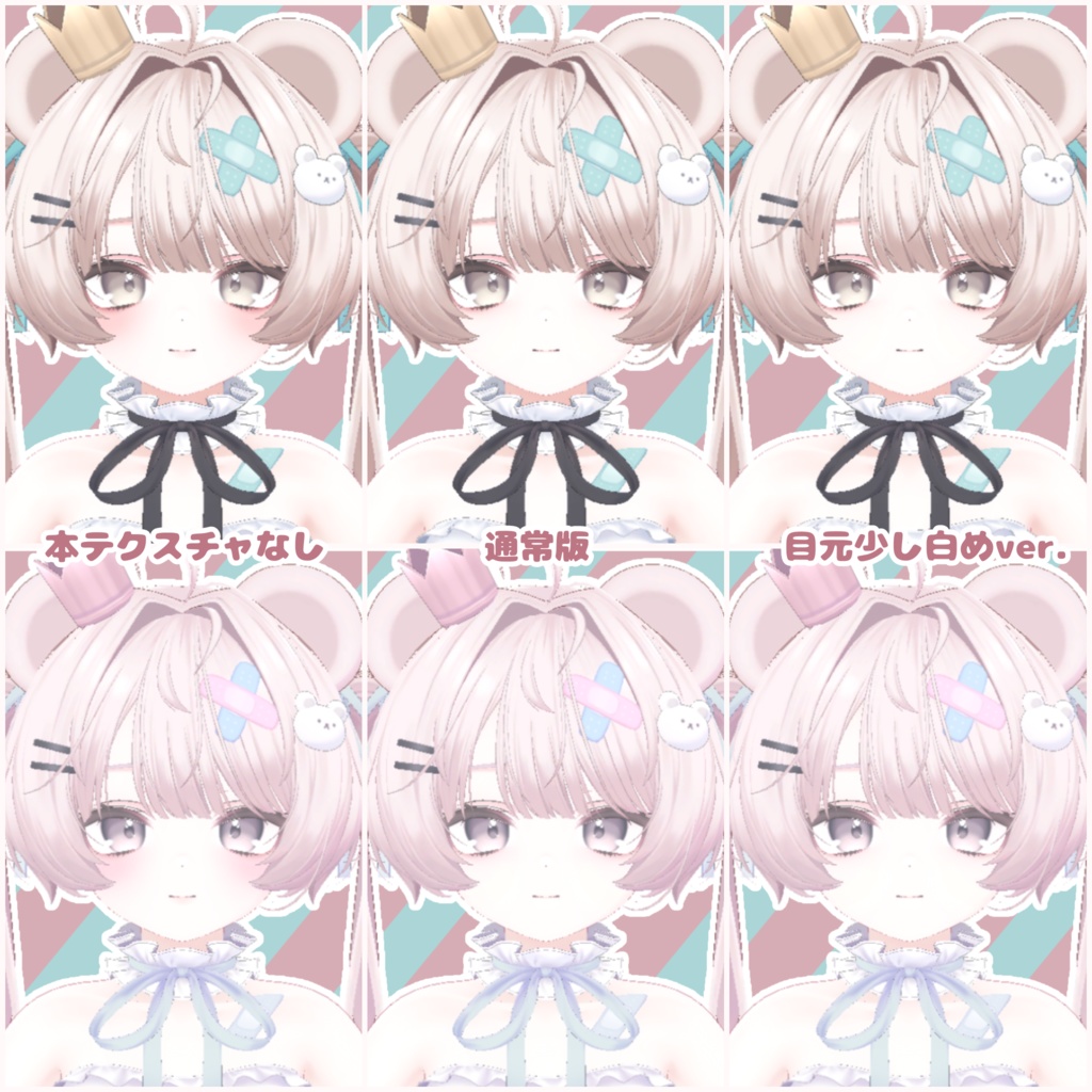 ミルフィちゃんの頬と唇の色を薄くするテクスチャ
