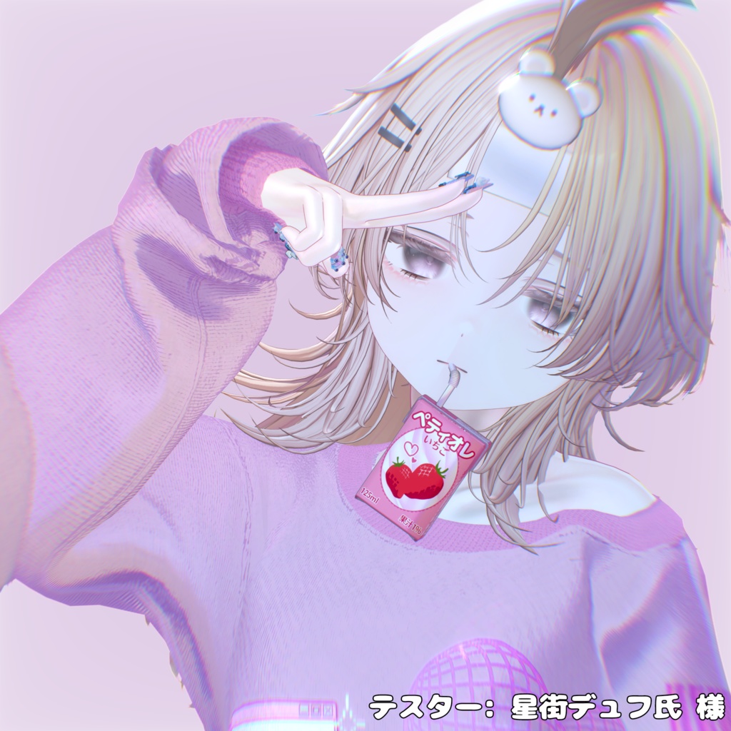 ミルフィちゃんの頬と唇の色を薄くするテクスチャ