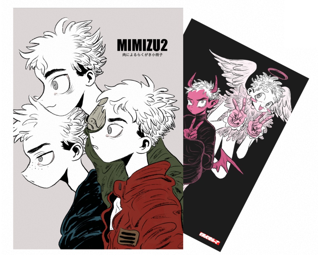 MIMIZU2