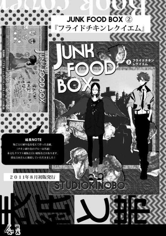 JUNK FOOD BOX-BOX