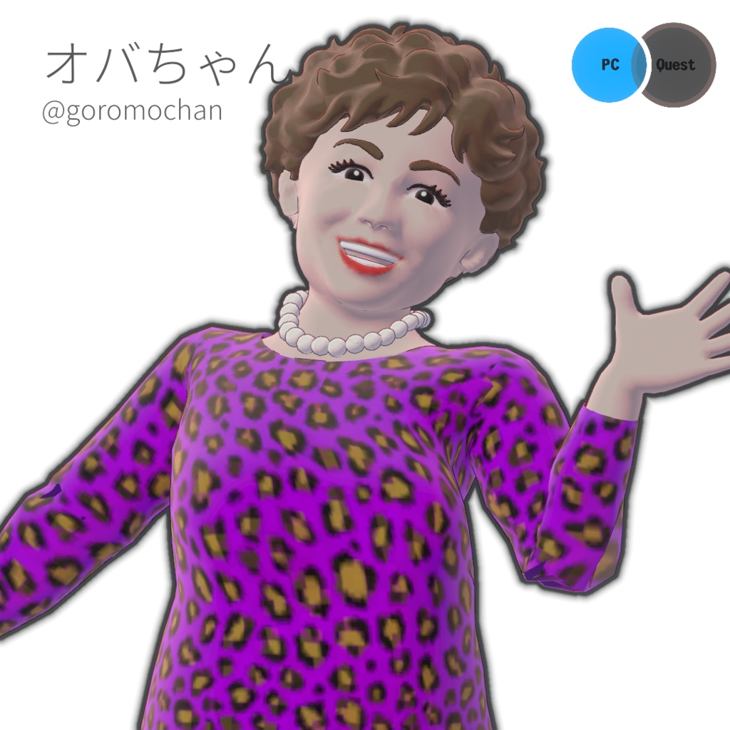 【無料】オバちゃん【VRChat用アバター】