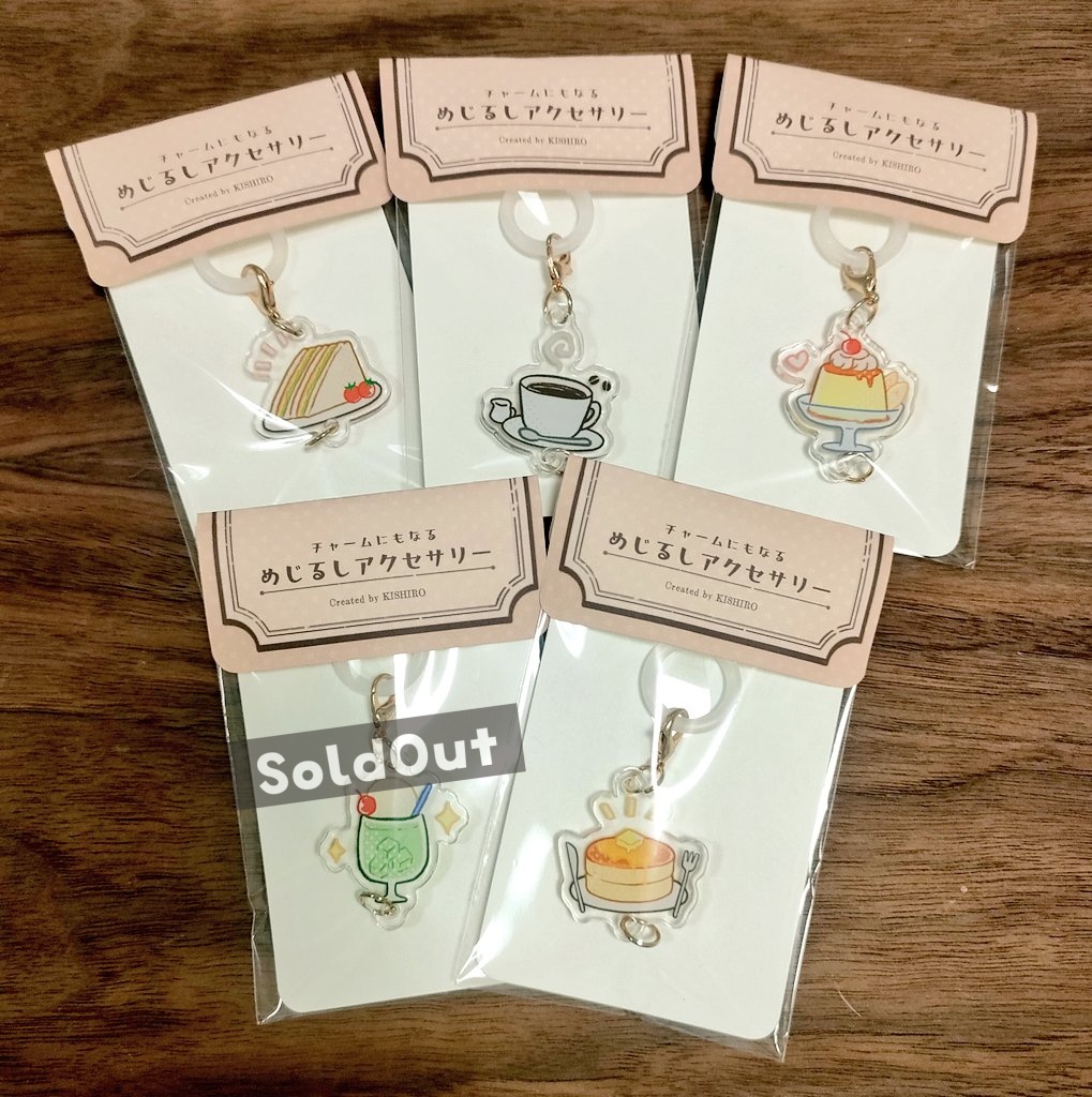 繋がる、めじるしアクセサリー