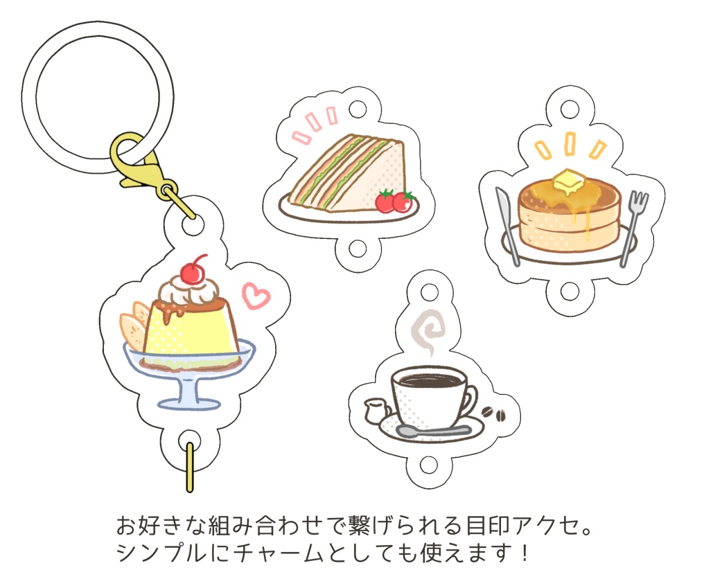 繋がる、めじるしアクセサリー