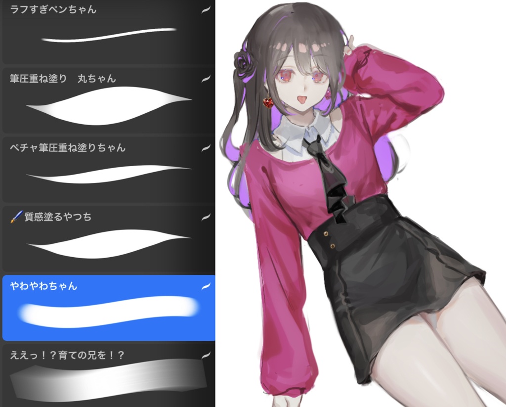 モァのブラシ　procreateだよ