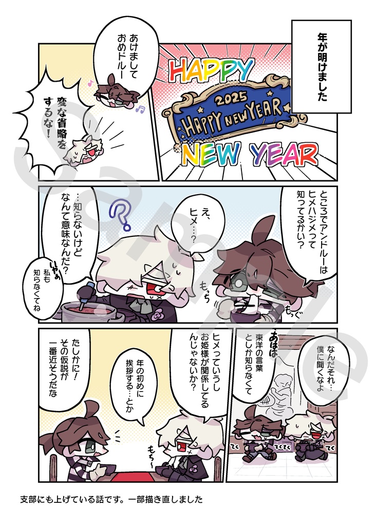 【囚墓】しあわせいっぱいセット