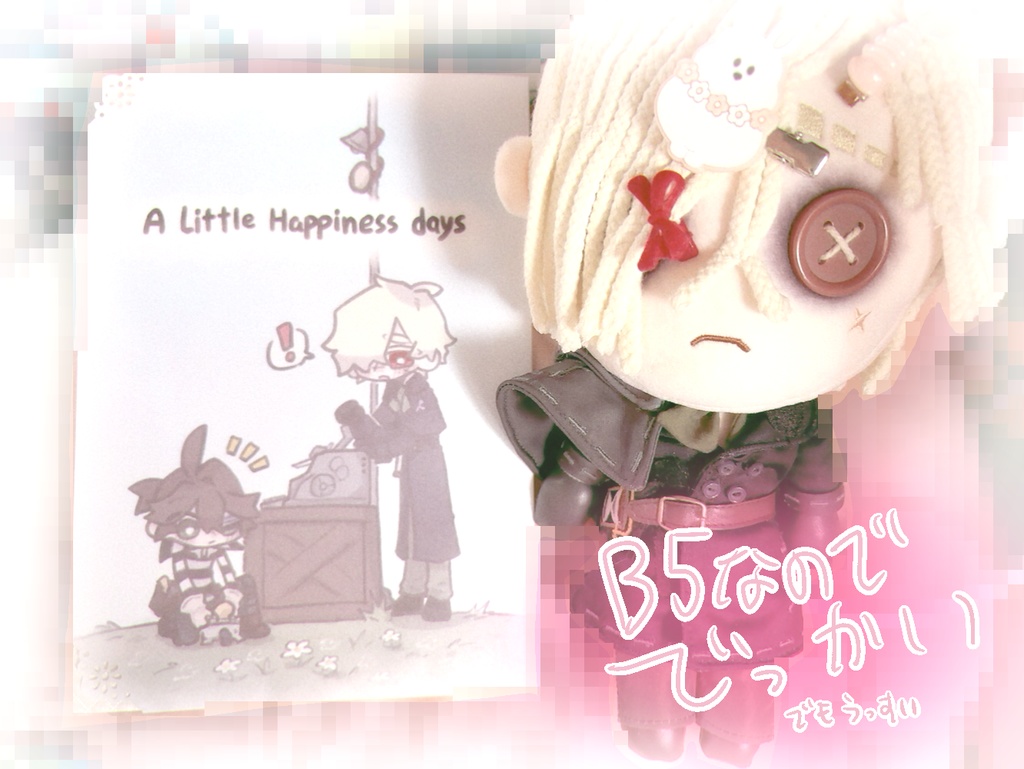 【囚墓】しあわせいっぱいセット