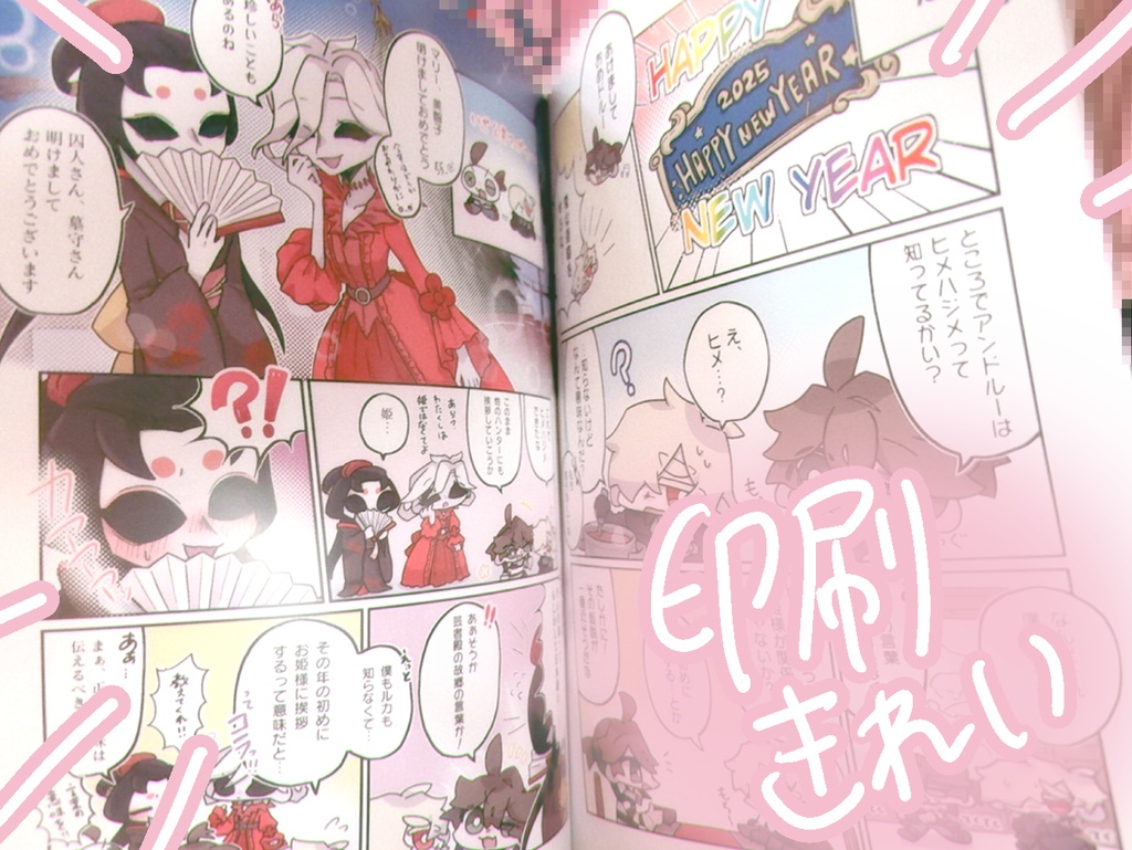 【囚墓】しあわせいっぱいセット