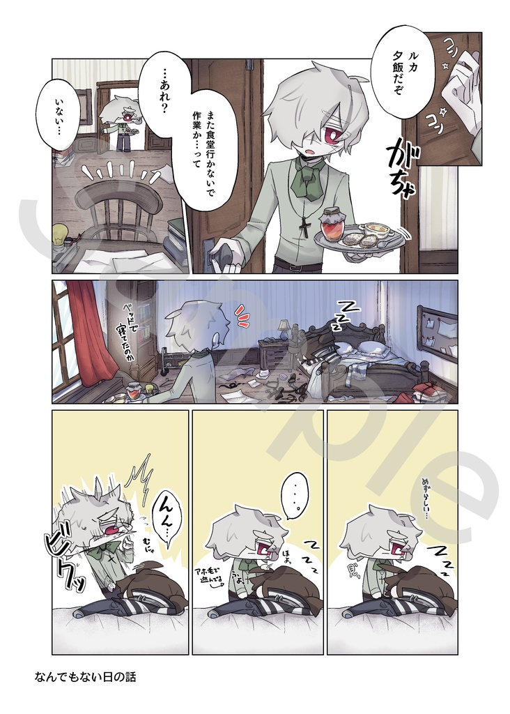 【囚墓】しあわせいっぱいセット