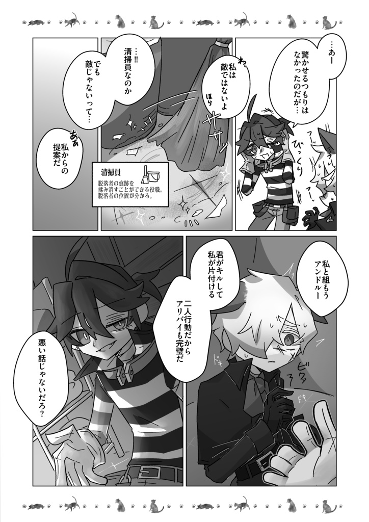 【囚墓】今夜はとびきり悪い子になろう