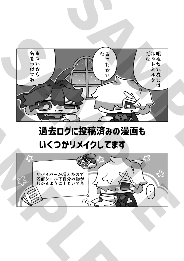 【囚墓】今夜はとびきり悪い子になろう